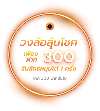 วงล้อลุ้นโชค by bplay888